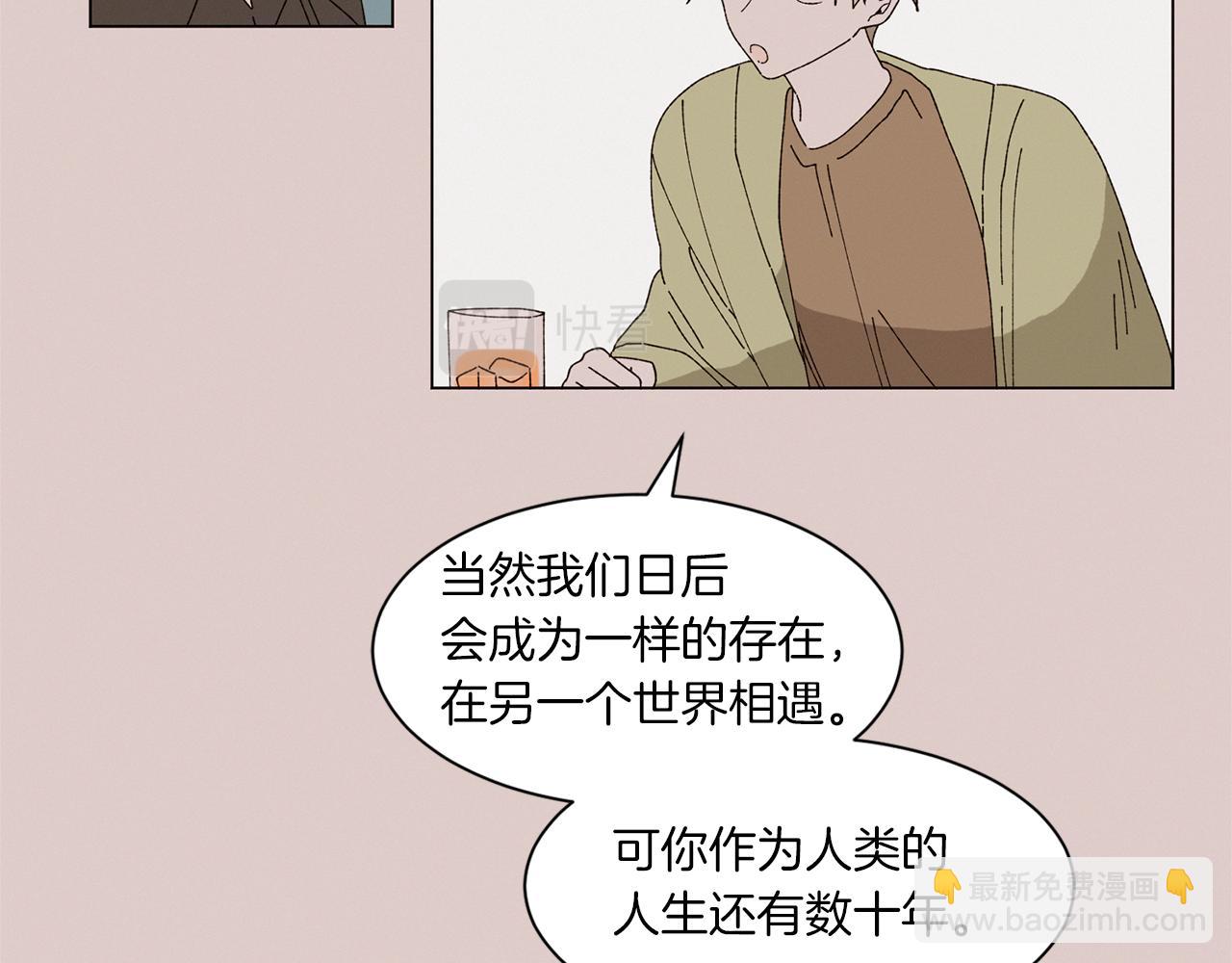 《Merry Memory》完结篇 在你身边 第49页