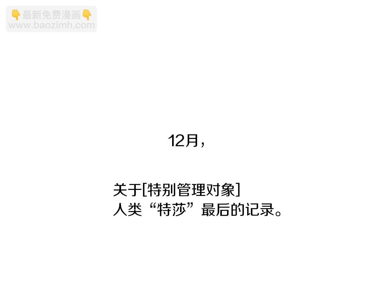 《Merry Memory》完结篇 在你身边 第4页