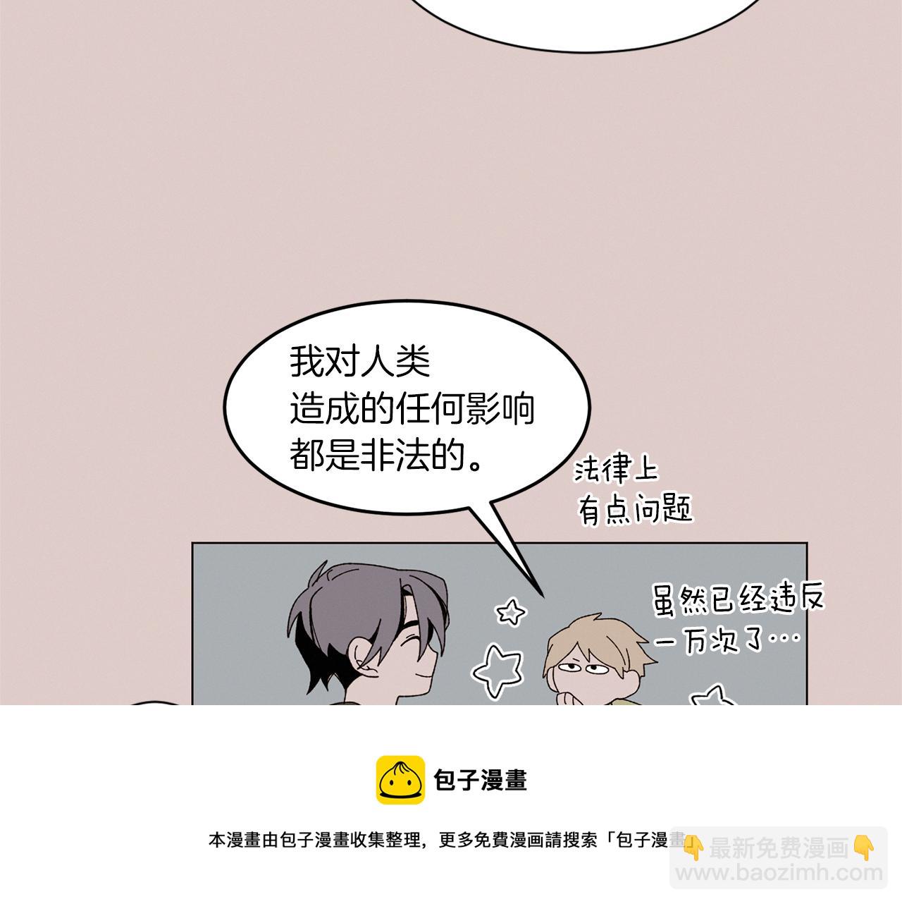 《Merry Memory》完结篇 在你身边 第50页