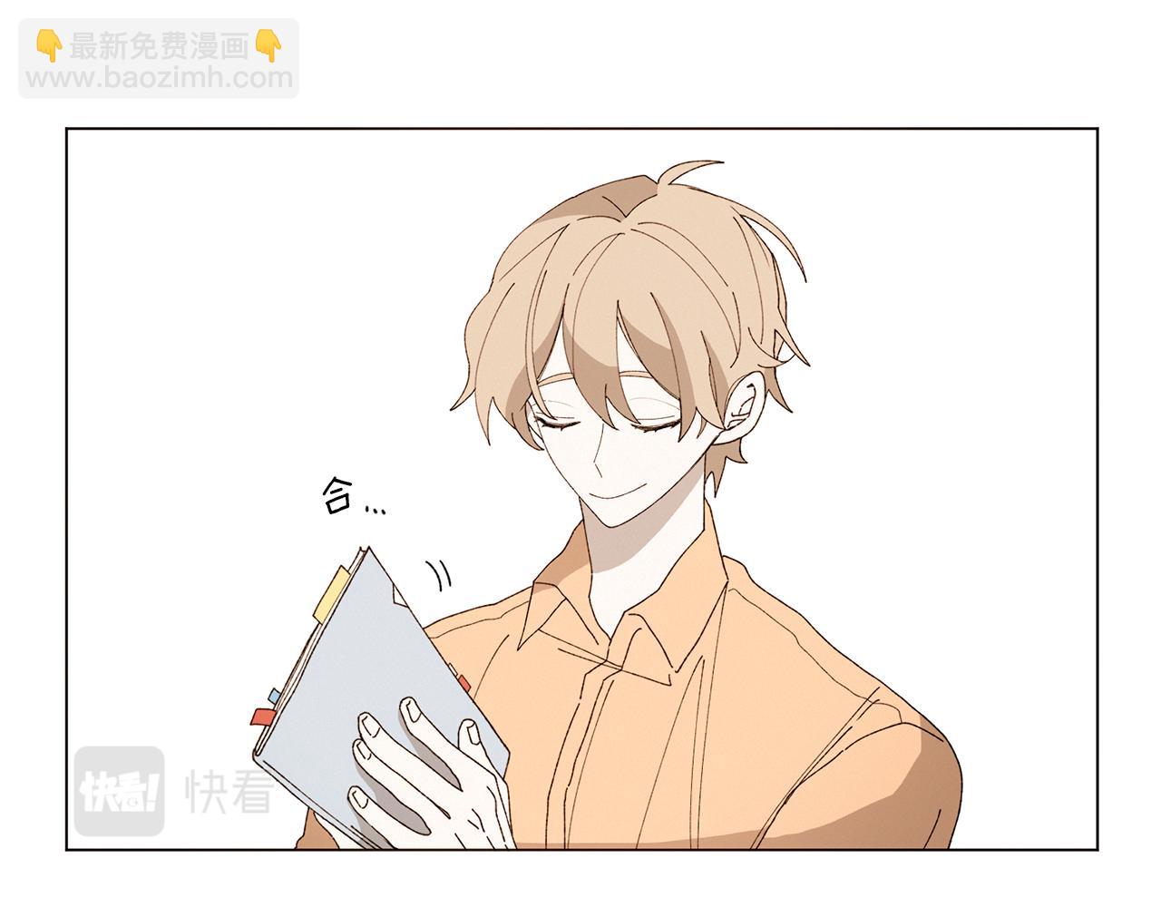 《Merry Memory》完结篇 在你身边 第5页