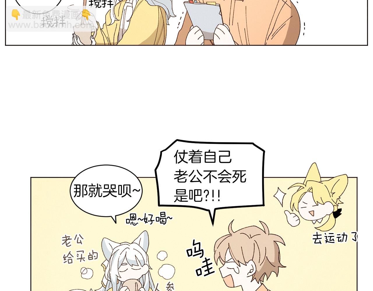 《Merry Memory》完结篇 在你身边 第7页
