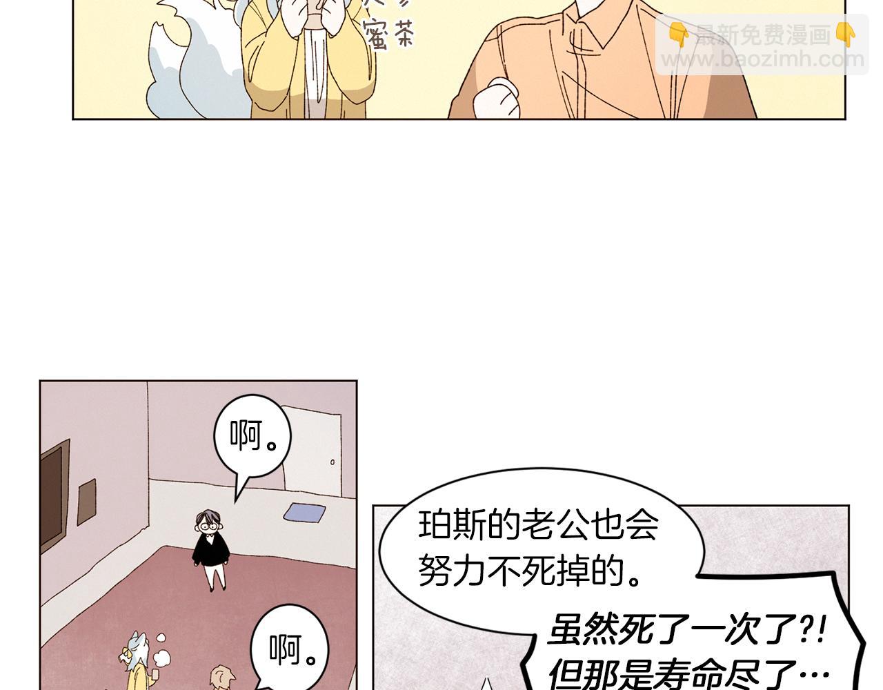 《Merry Memory》完结篇 在你身边 第8页