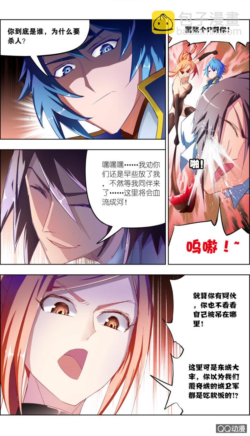 《万神在上》第三话宝藏 第12页