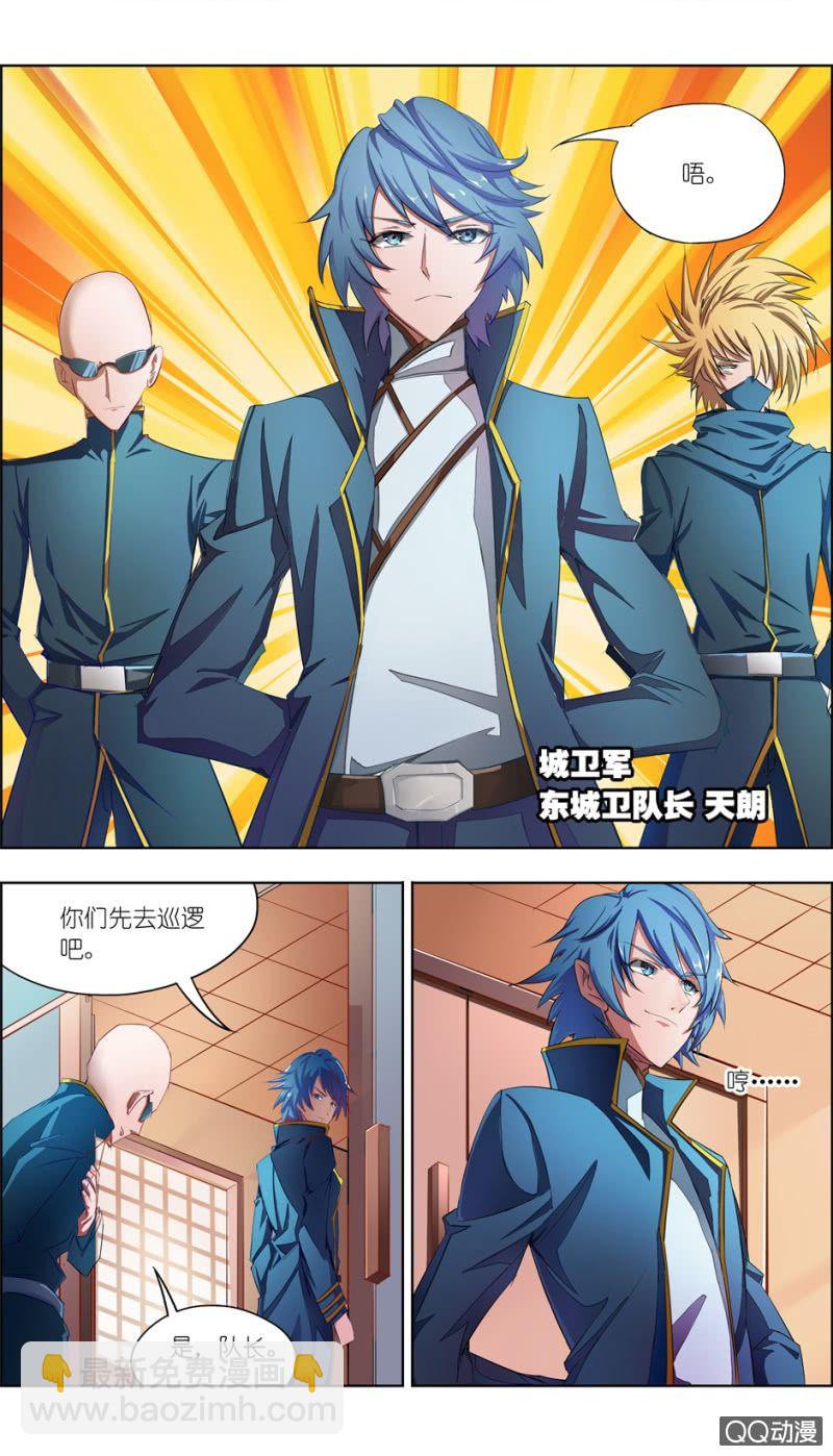 《万神在上》第三话宝藏 第3页