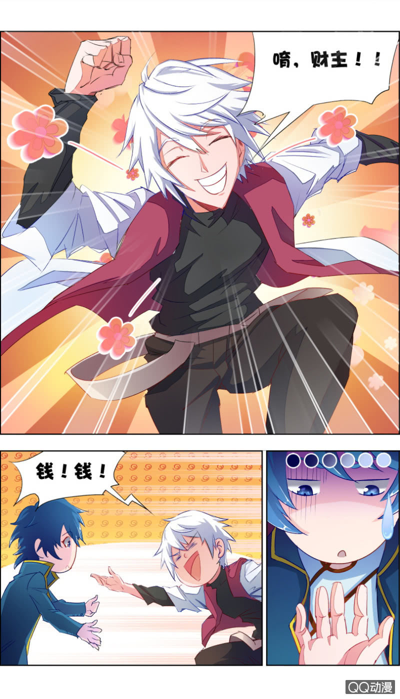 《万神在上》第三话宝藏 第5页