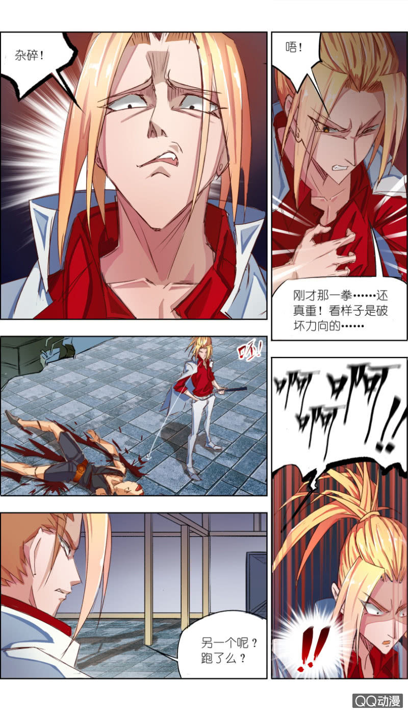 《万神在上》第一话螳螂捕蝉 第13页