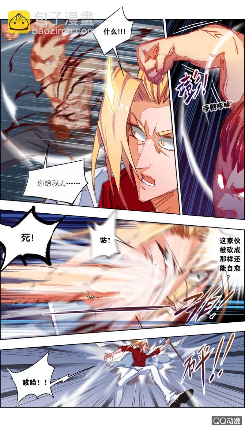 《万神在上》第一话螳螂捕蝉 第14页
