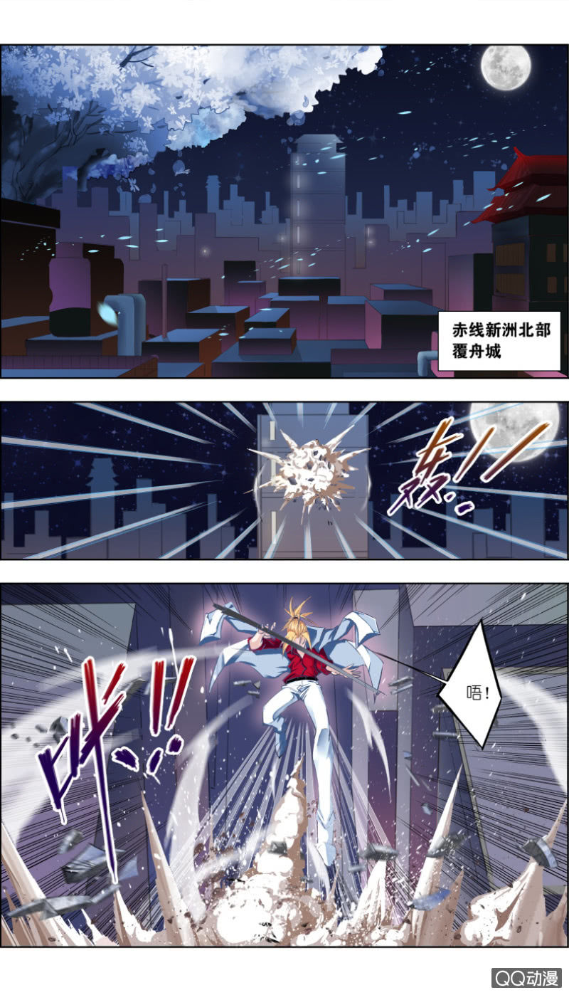 《万神在上》第一话螳螂捕蝉 第2页