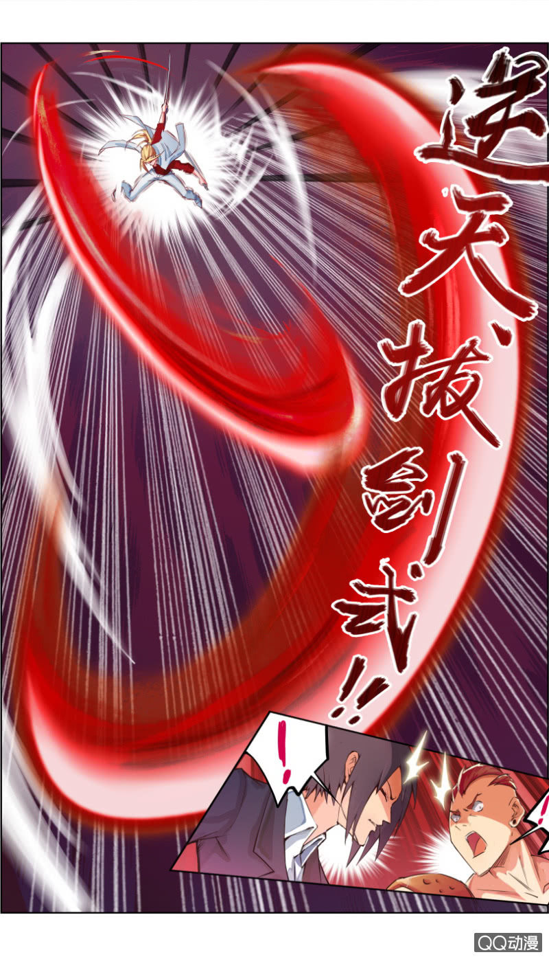 《万神在上》第一话螳螂捕蝉 第6页