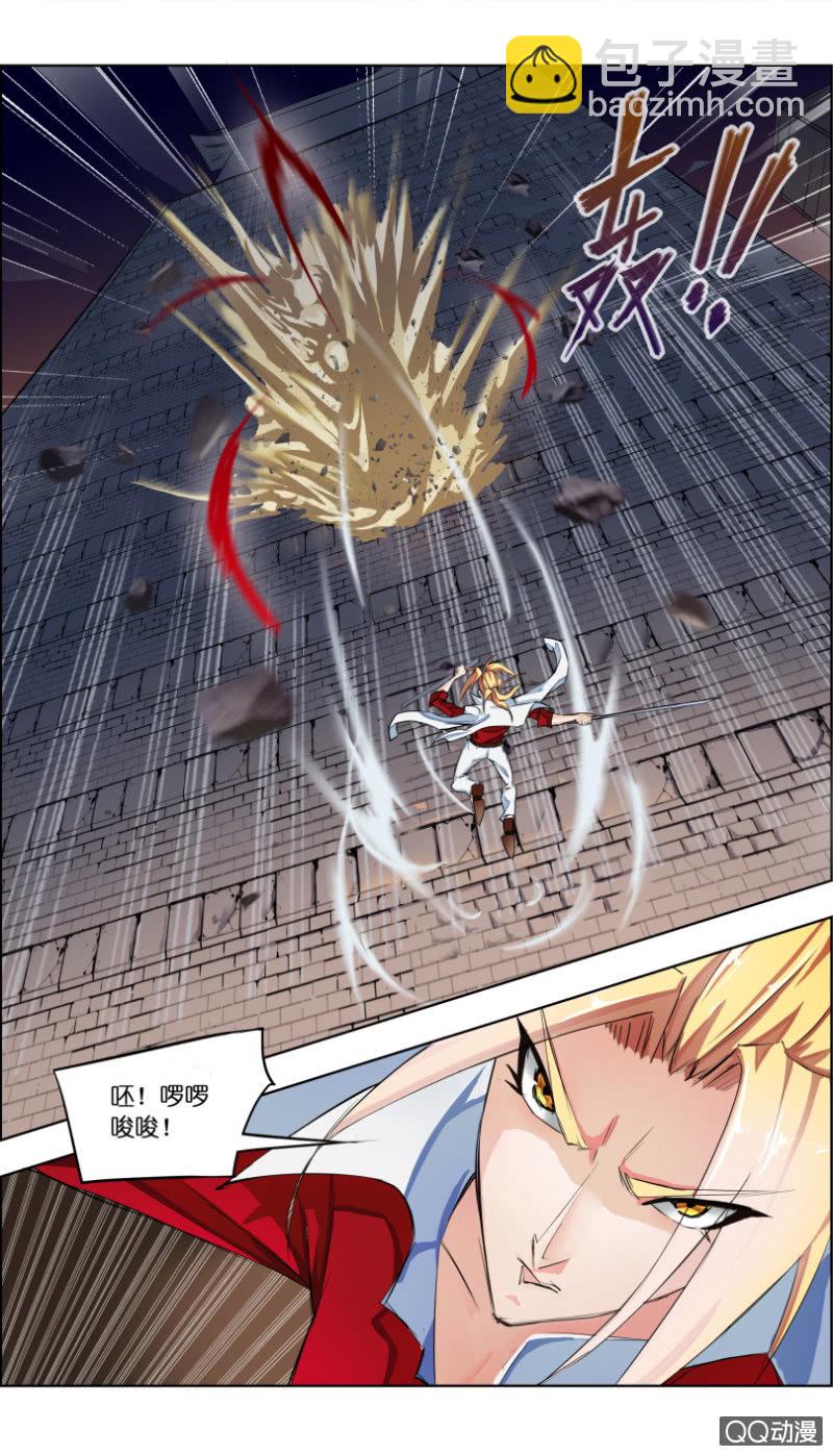 《万神在上》第一话螳螂捕蝉 第7页