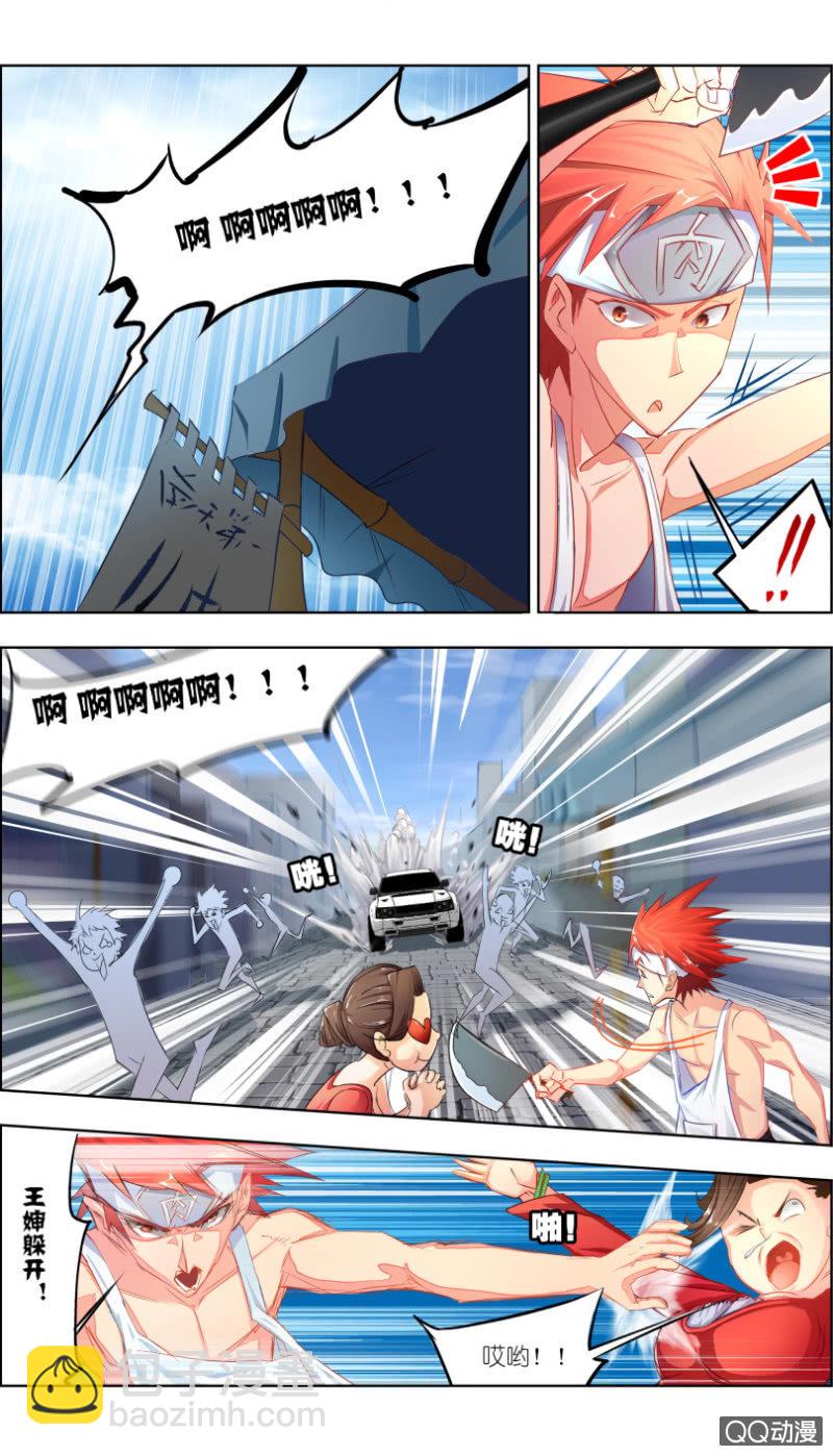 《万神在上》第二话黄雀 第10页