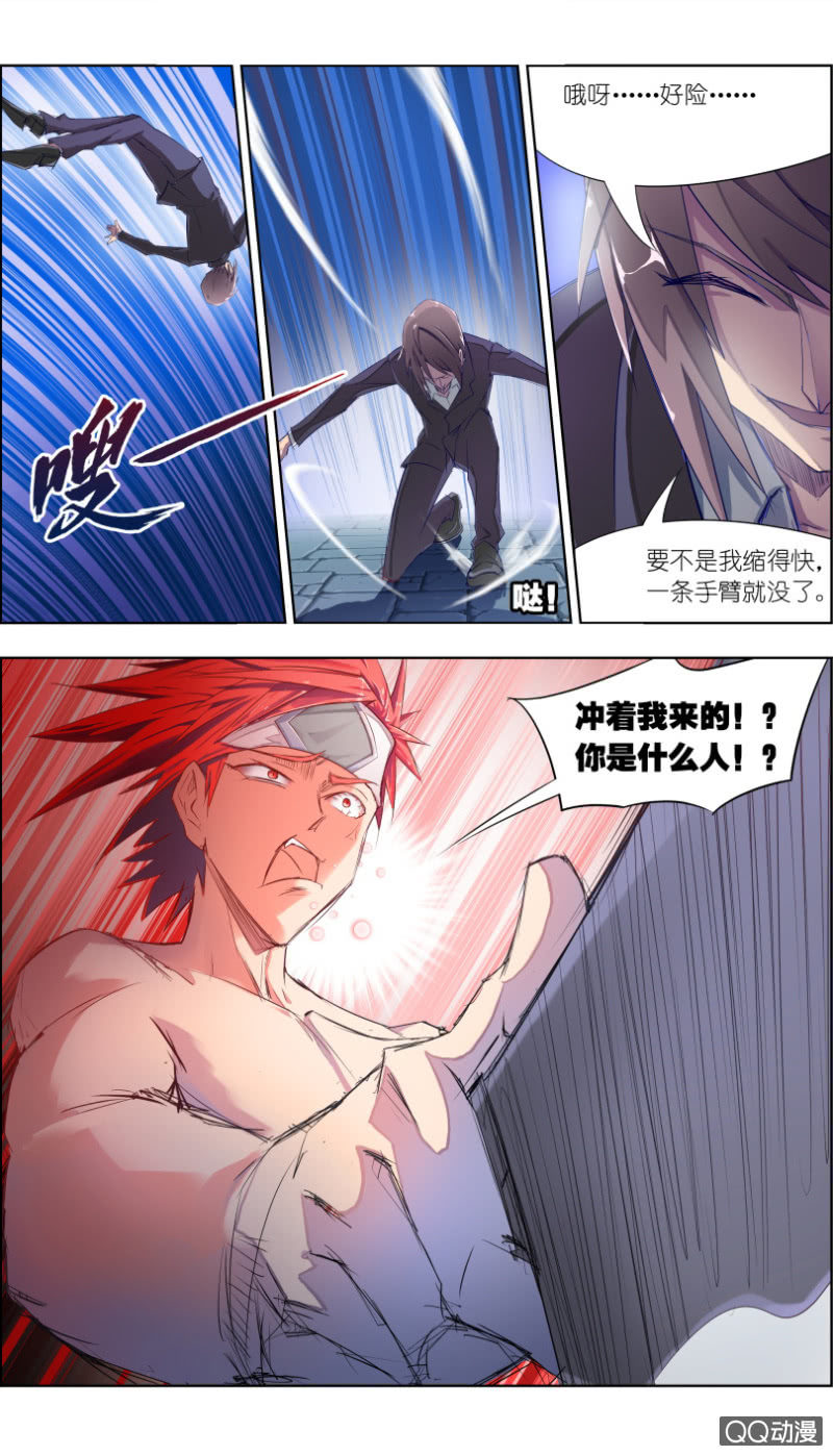 《万神在上》第二话黄雀 第14页