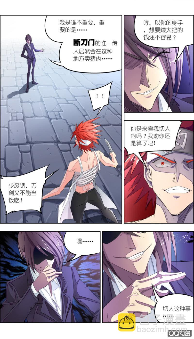 《万神在上》第二话黄雀 第15页