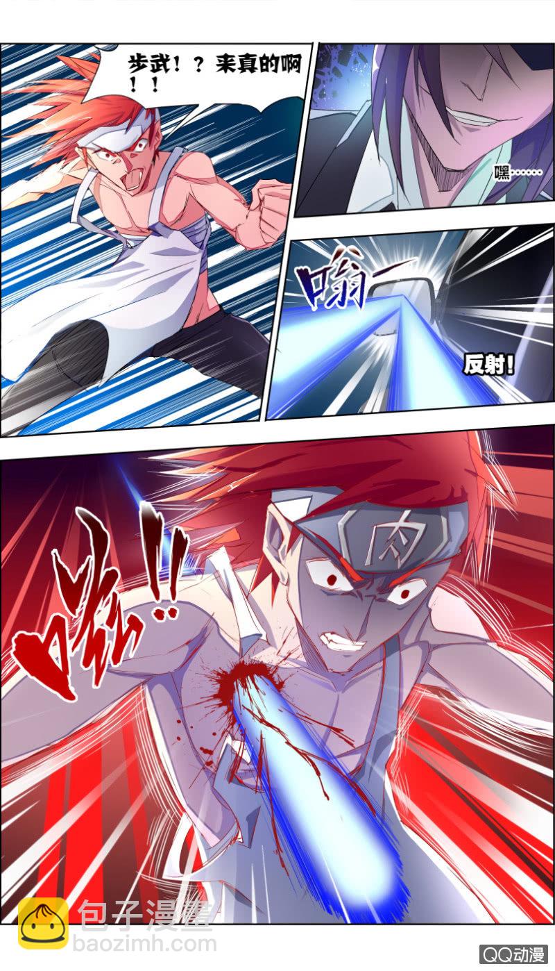 《万神在上》第二话黄雀 第17页