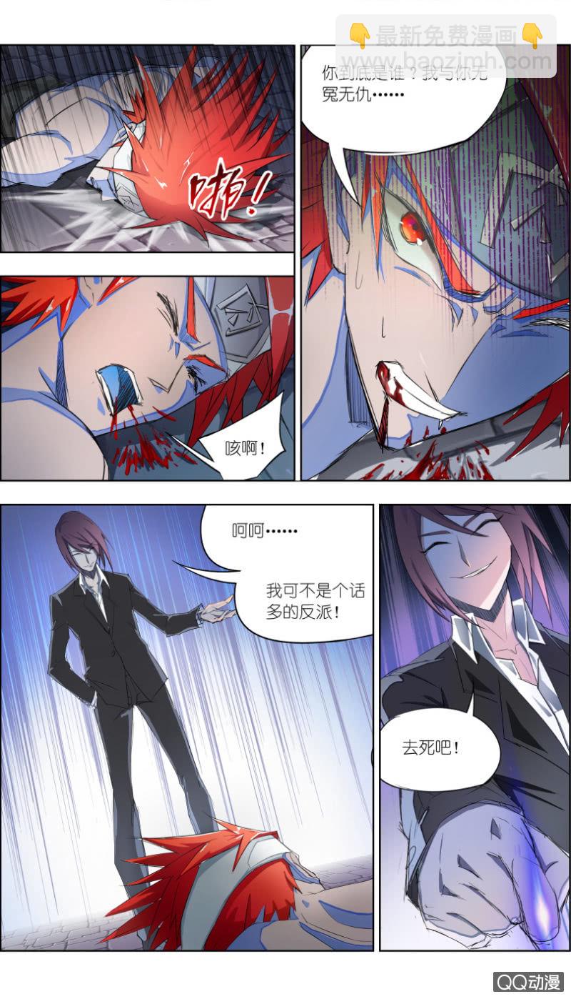 《万神在上》第二话黄雀 第18页
