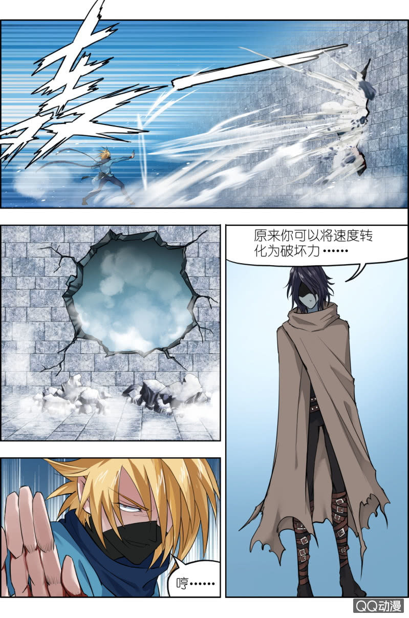 《万神在上》第七话步武（3） 第4页