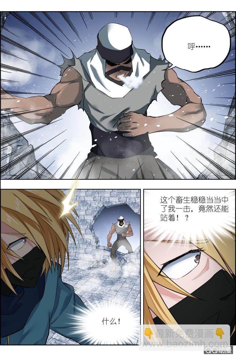 《万神在上》第七话步武（3） 第6页