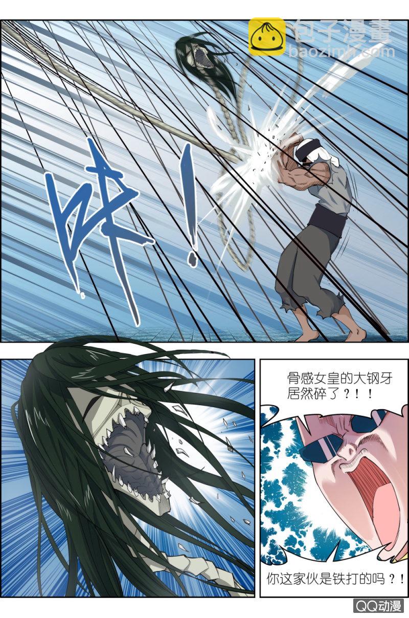 《万神在上》第六话步武（2） 第4页