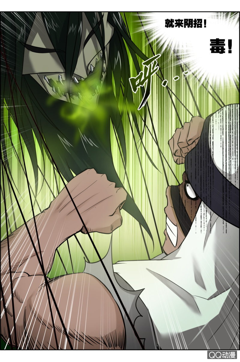 《万神在上》第六话步武（2） 第8页
