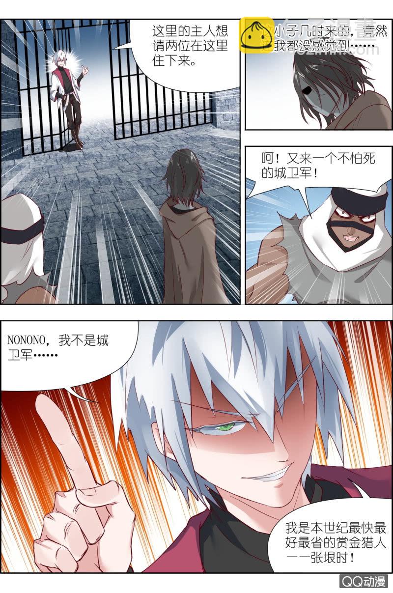 《万神在上》第八话步武（4） 第13页