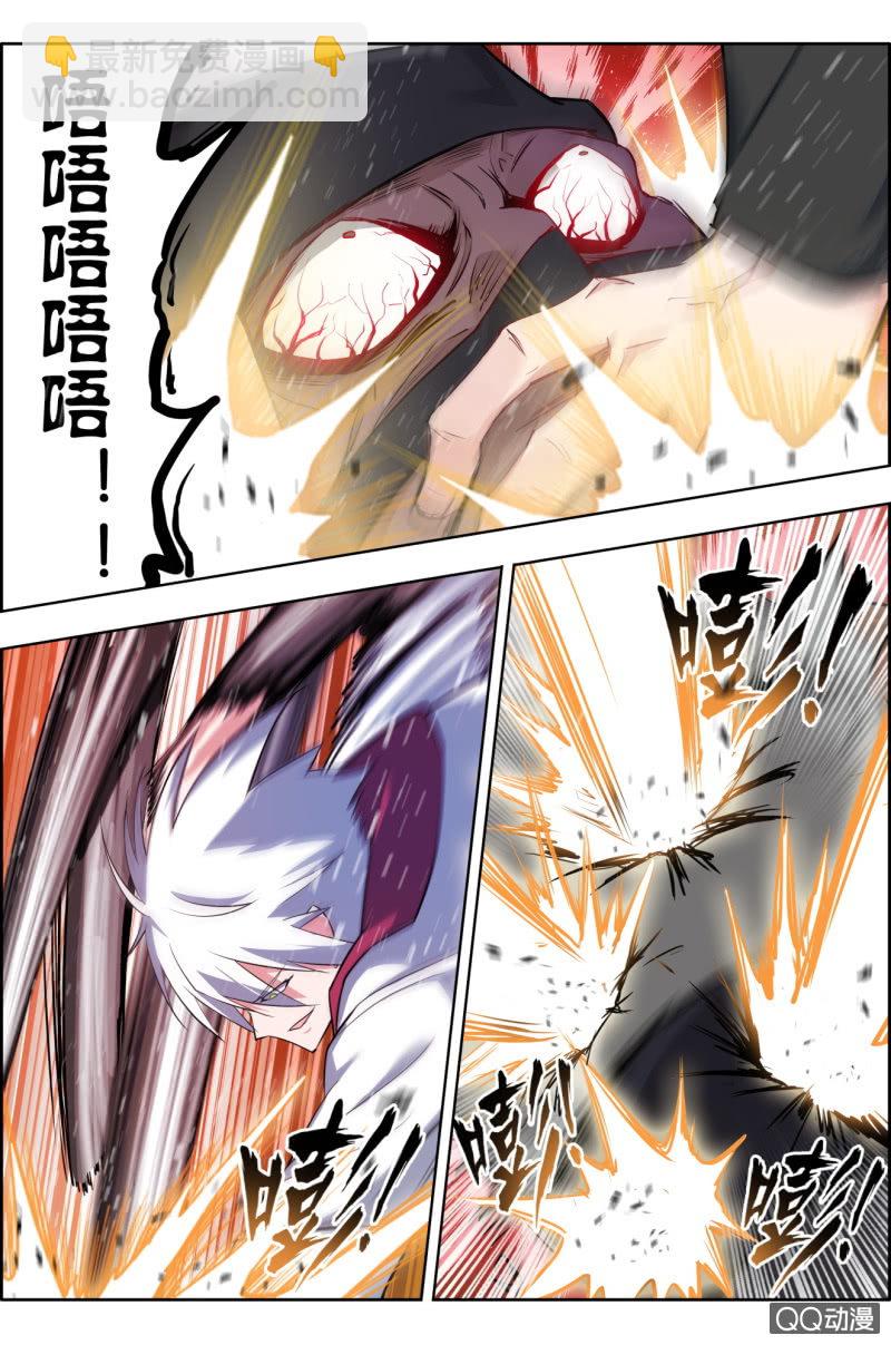 《万神在上》第十话揍到你吐血！ 第13页