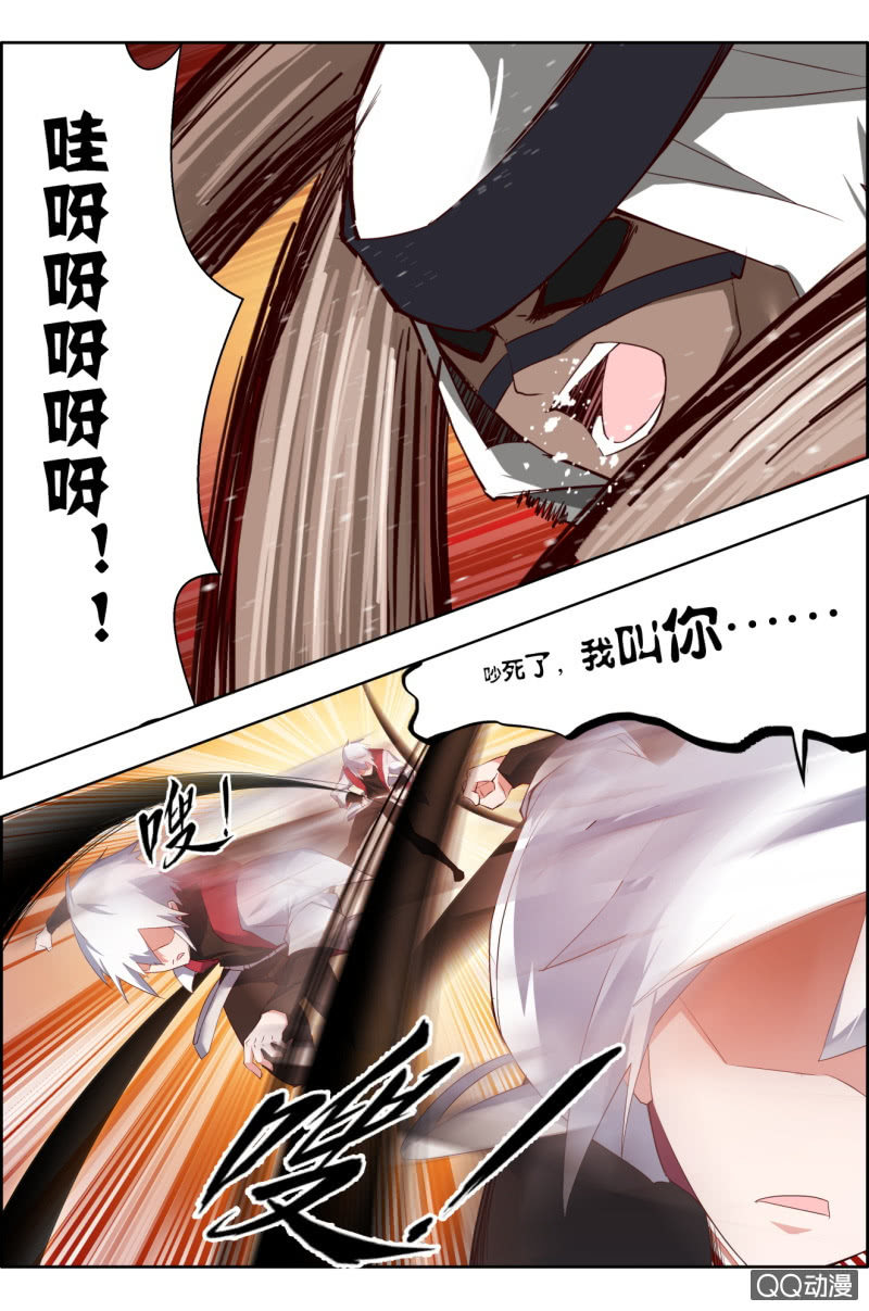 《万神在上》第十话揍到你吐血！ 第6页