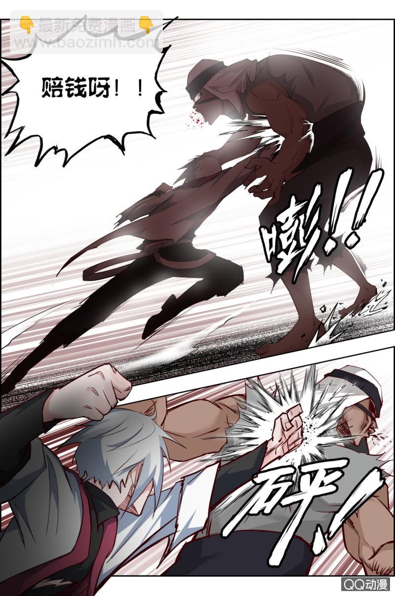 《万神在上》第十话揍到你吐血！ 第7页