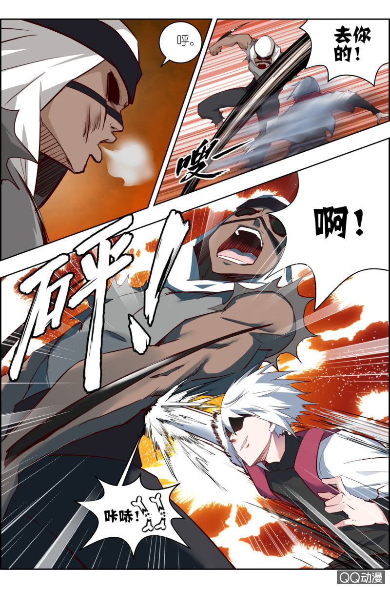 《万神在上》第十话揍到你吐血！ 第8页