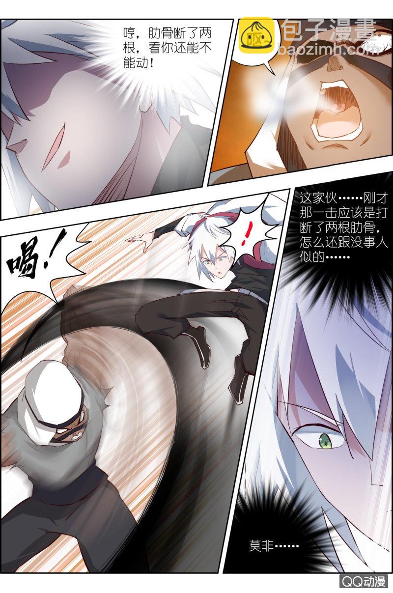 《万神在上》第十话揍到你吐血！ 第9页