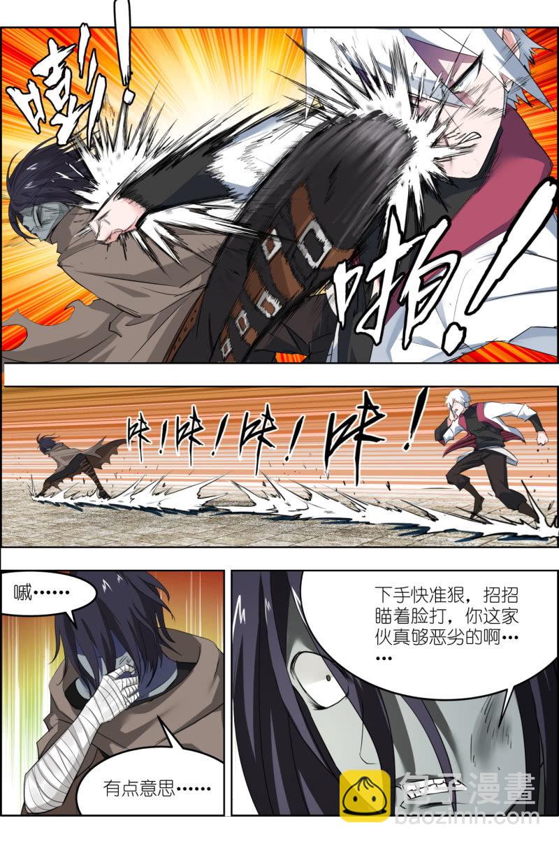 《万神在上》第十一话开打！“四千金” 第12页