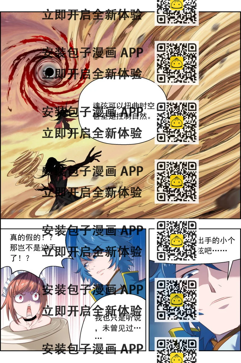 《万神在上》第十一话开打！“四千金” 第2页