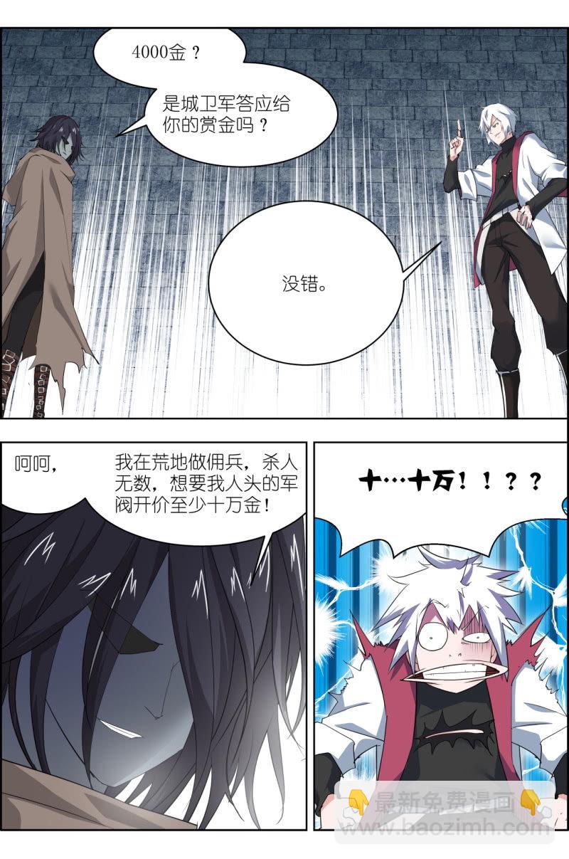 《万神在上》第十一话开打！“四千金” 第3页