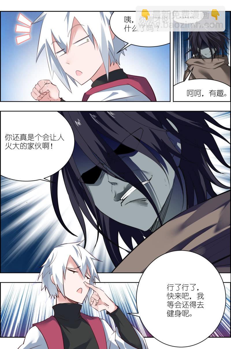 《万神在上》第十一话开打！“四千金” 第5页