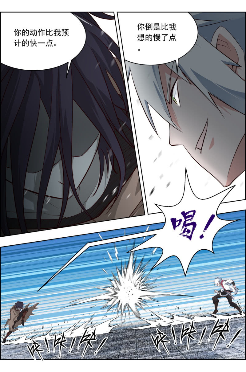 《万神在上》第十一话开打！“四千金” 第9页