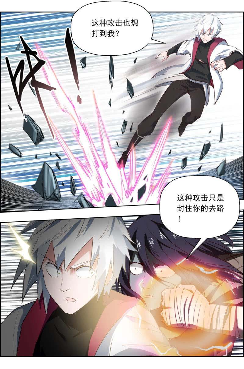 《万神在上》第十二话货真价实的“十万金”实力！ 第11页