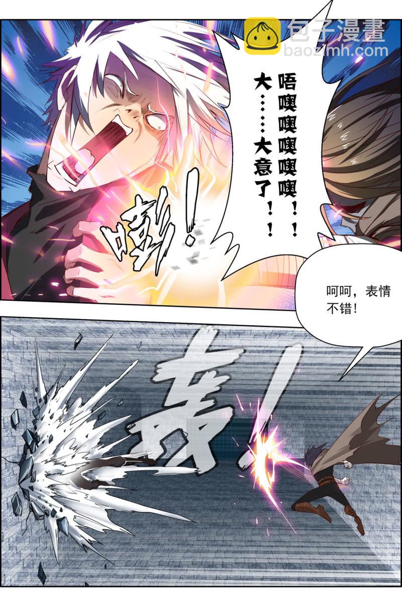 《万神在上》第十二话货真价实的“十万金”实力！ 第12页