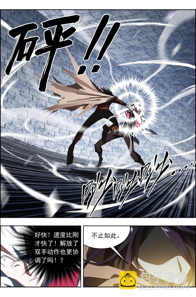 《万神在上》第十二话货真价实的“十万金”实力！ 第4页