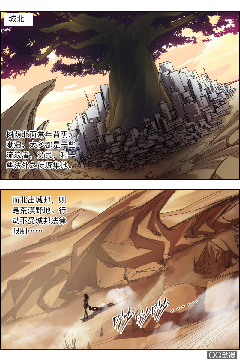 《万神在上》第十五话您好，步武了解一下？ 第11页