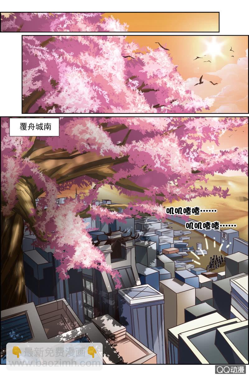 《万神在上》第十五话您好，步武了解一下？ 第2页
