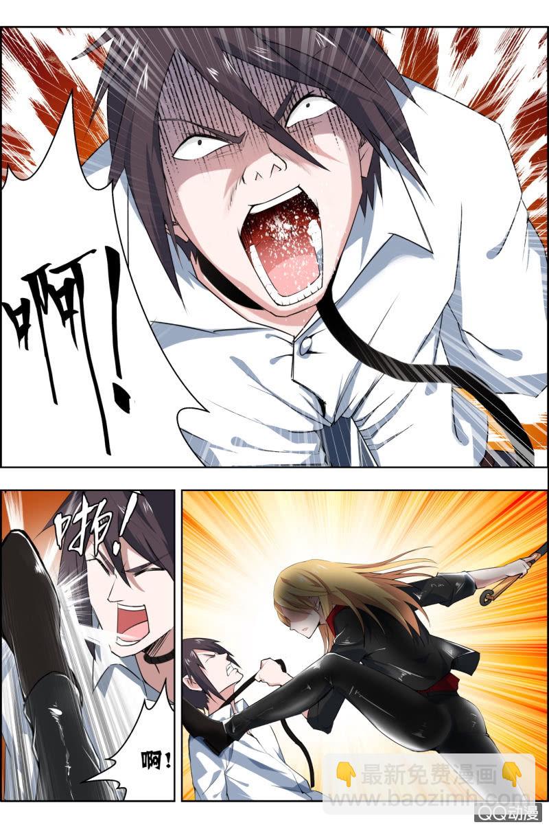 《万神在上》第十六话逆剑宗大当家 第8页