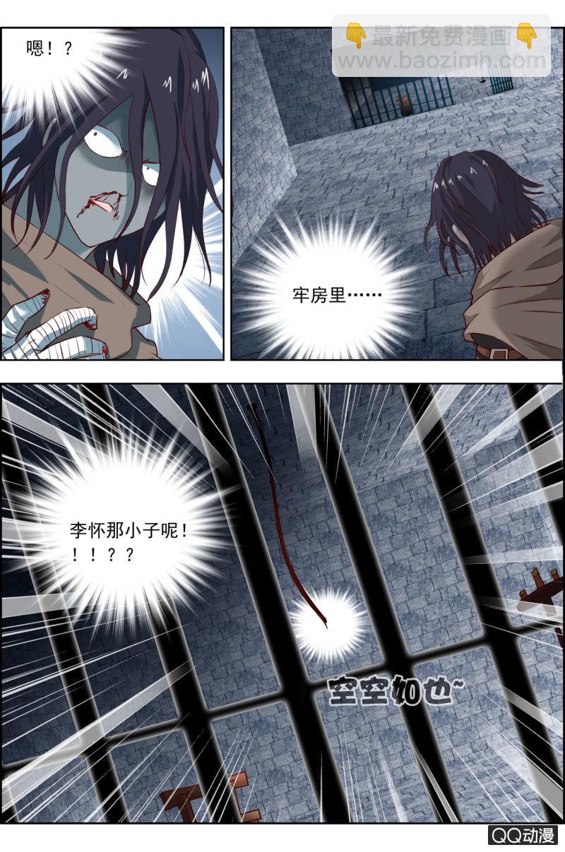 《万神在上》第十四话嗬，这个银发男人。 第2页