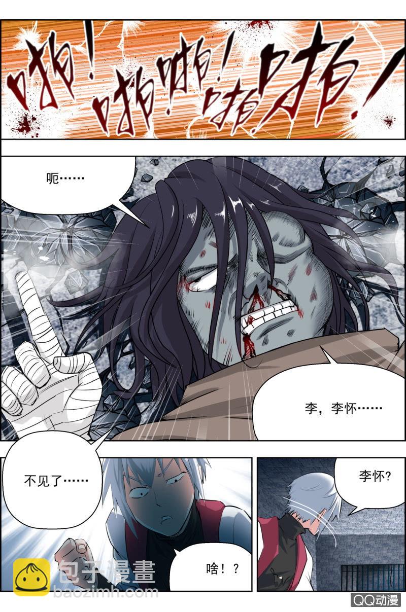 《万神在上》第十四话嗬，这个银发男人。 第5页