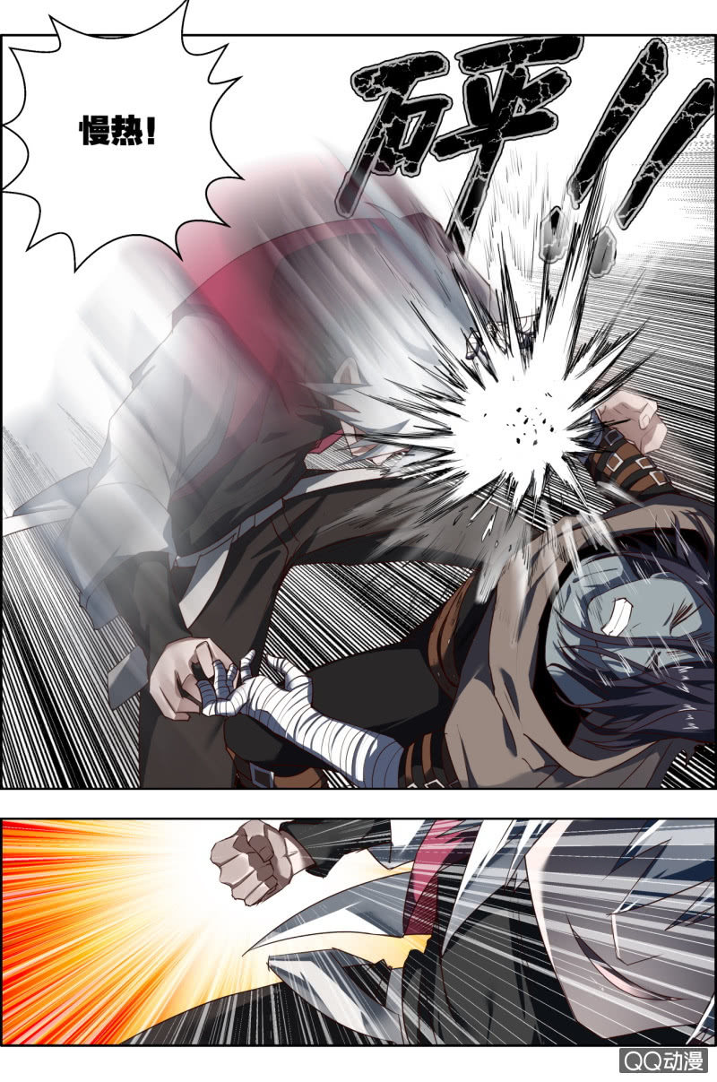 《万神在上》第十三话我，慢热型的男人！ 第12页