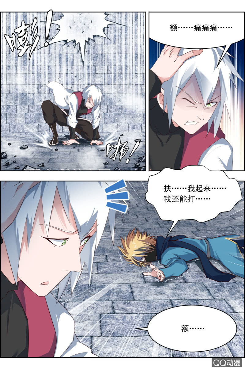 《万神在上》第十三话我，慢热型的男人！ 第2页