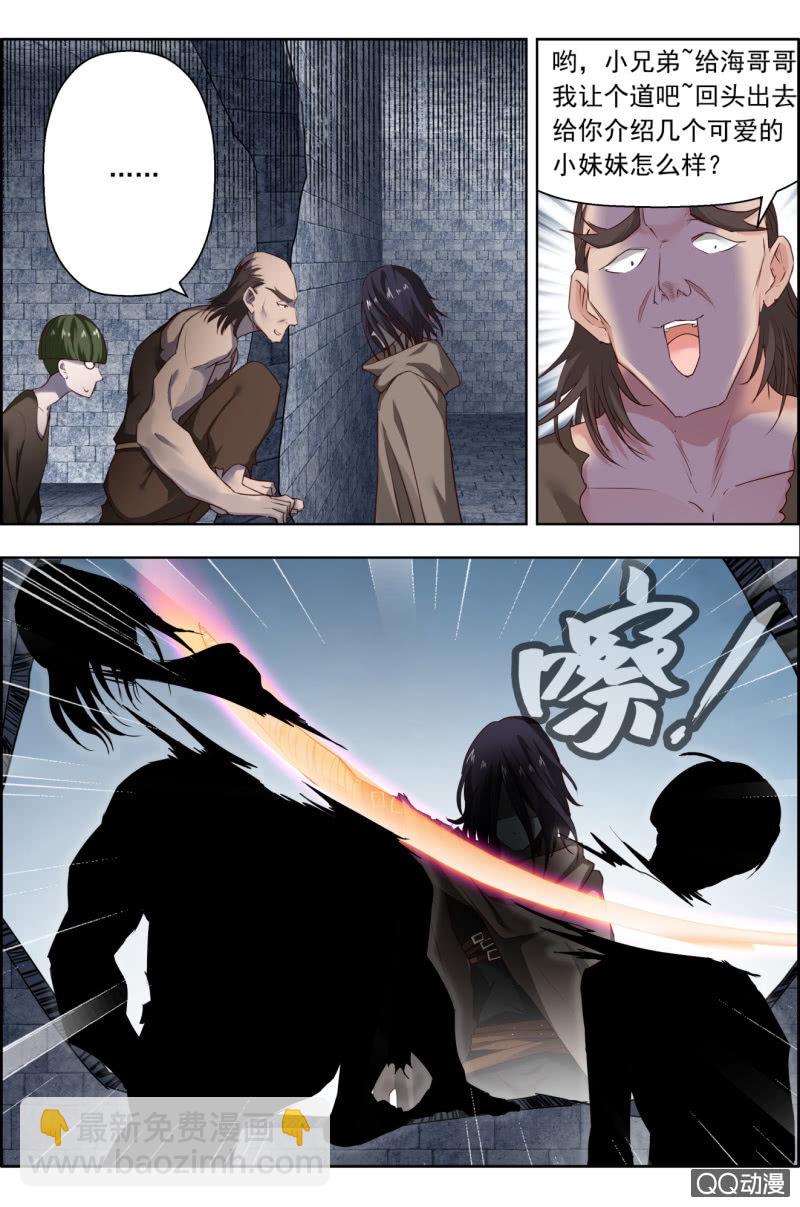 《万神在上》第十三话我，慢热型的男人！ 第5页