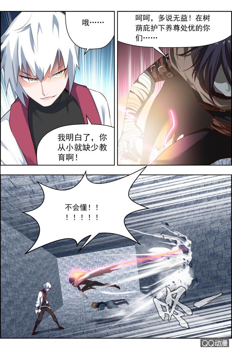 《万神在上》第十三话我，慢热型的男人！ 第7页