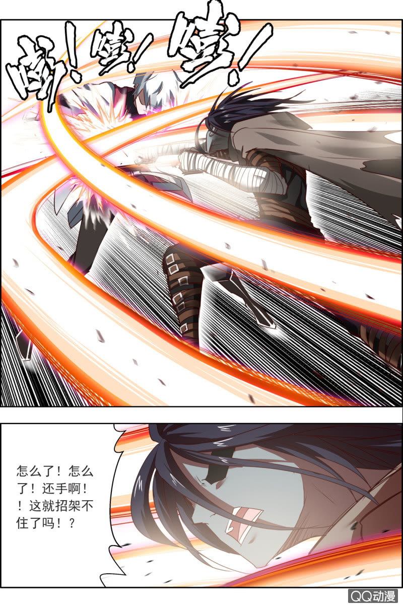 《万神在上》第十三话我，慢热型的男人！ 第9页