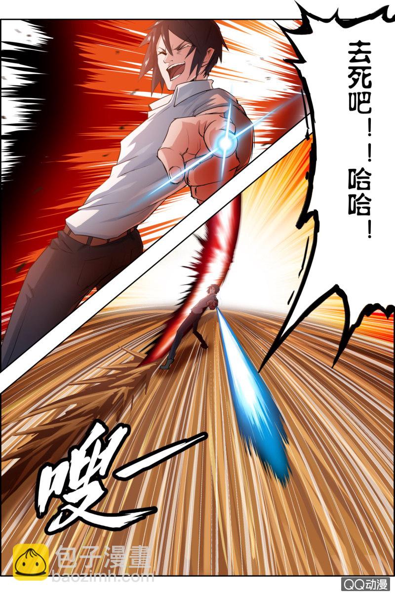 《万神在上》第十七话李怀断臂 第10页