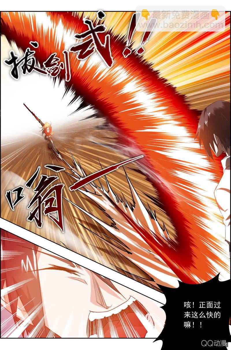 《万神在上》第十七话李怀断臂 第8页