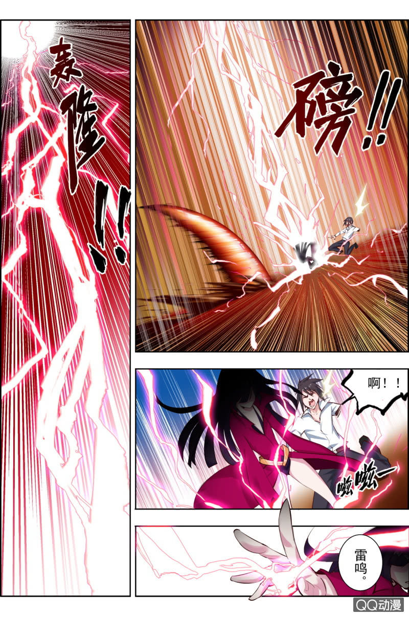 《万神在上》第十八话挣扎。 第14页